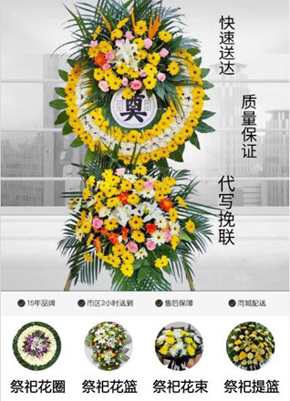 浙江省衢州龙游县模环乡模环村花圈代送