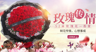 浙江省衢州龙游县模环乡模环村鲜花速递
